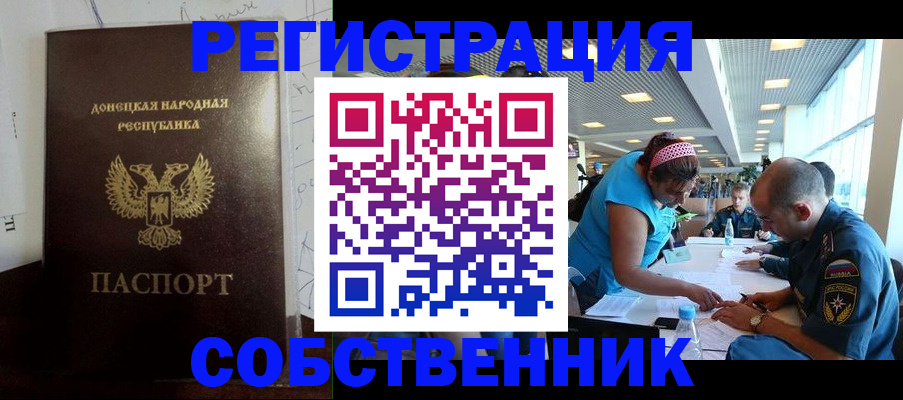 прописка для кредита в Усмани